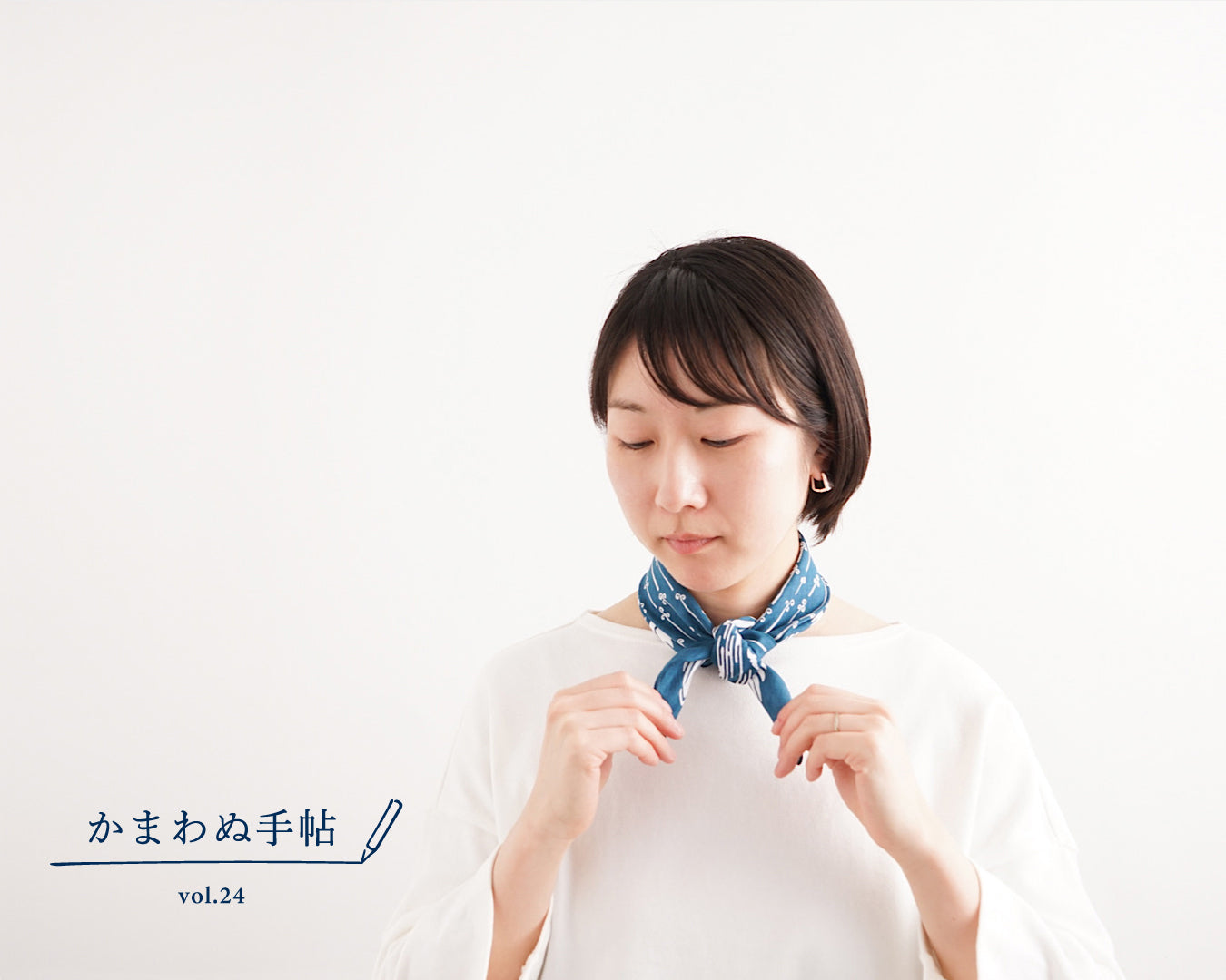 かまわぬ手帖 vol.24 |春は、まきもの