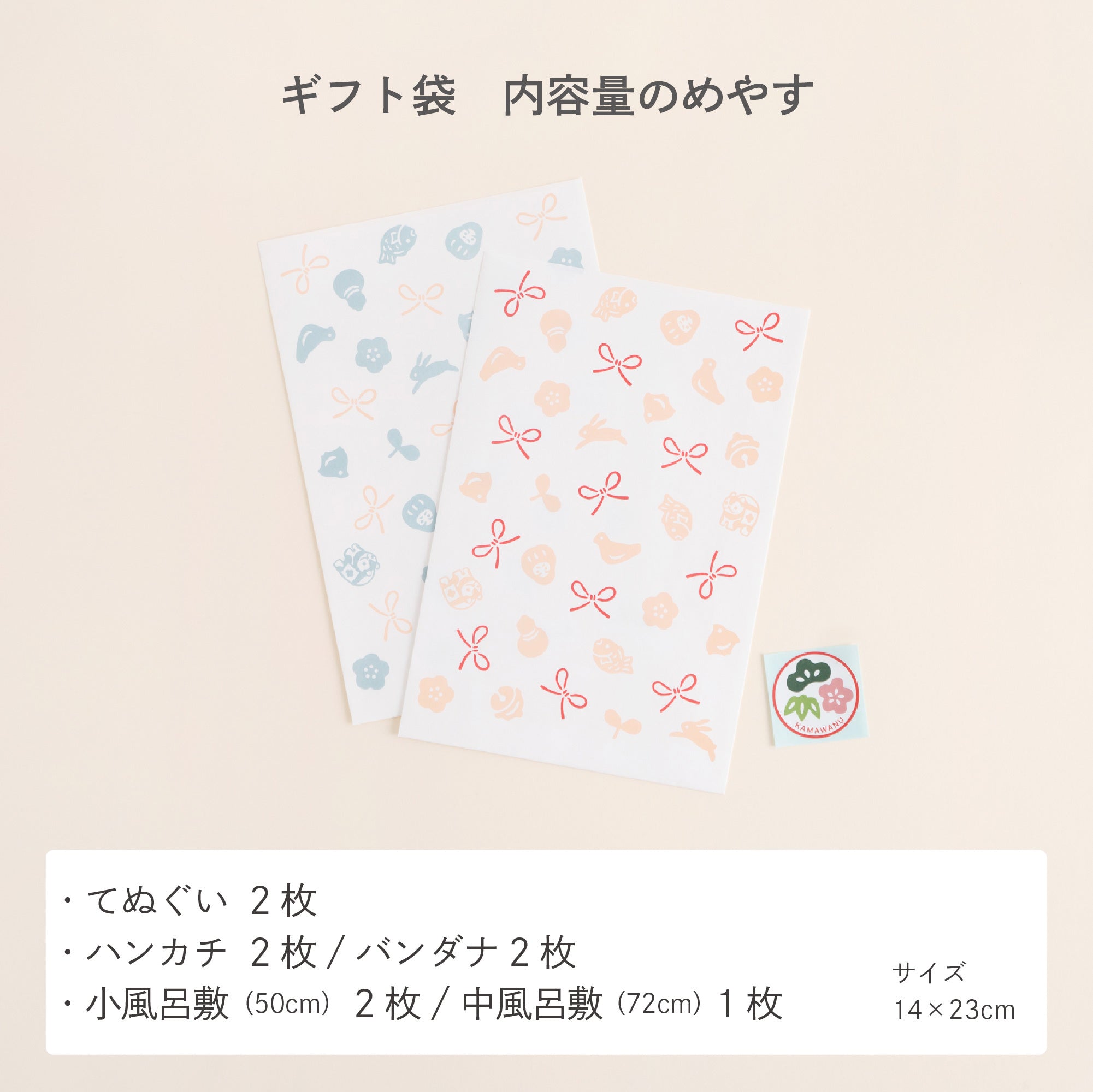 オンライン限定【同送のみ】平袋 小 福福ちらし 水色